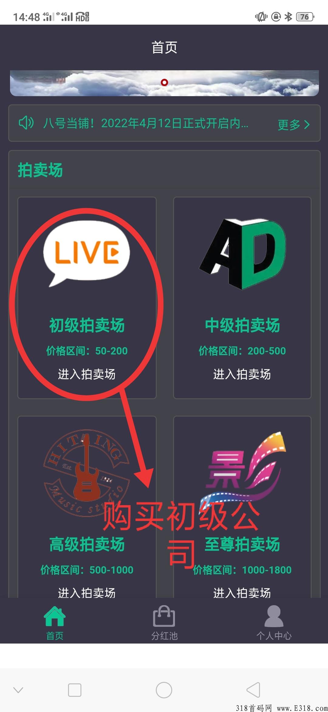 8号当铺