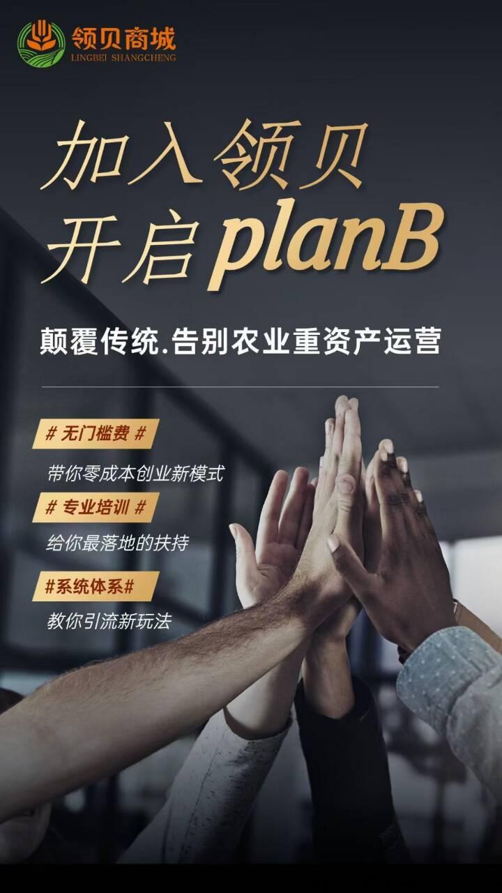 领贝商城详细介绍