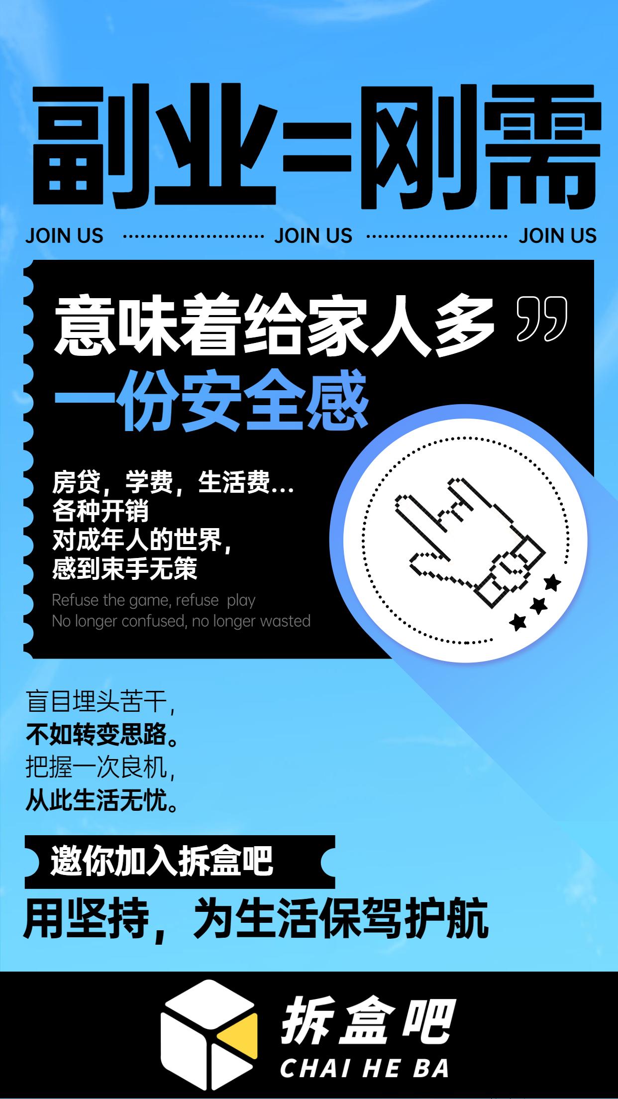 拆盒吧，简单易懂，首创模式