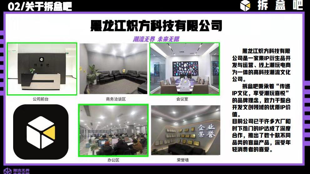 拆盒吧，简单易懂，首创模式