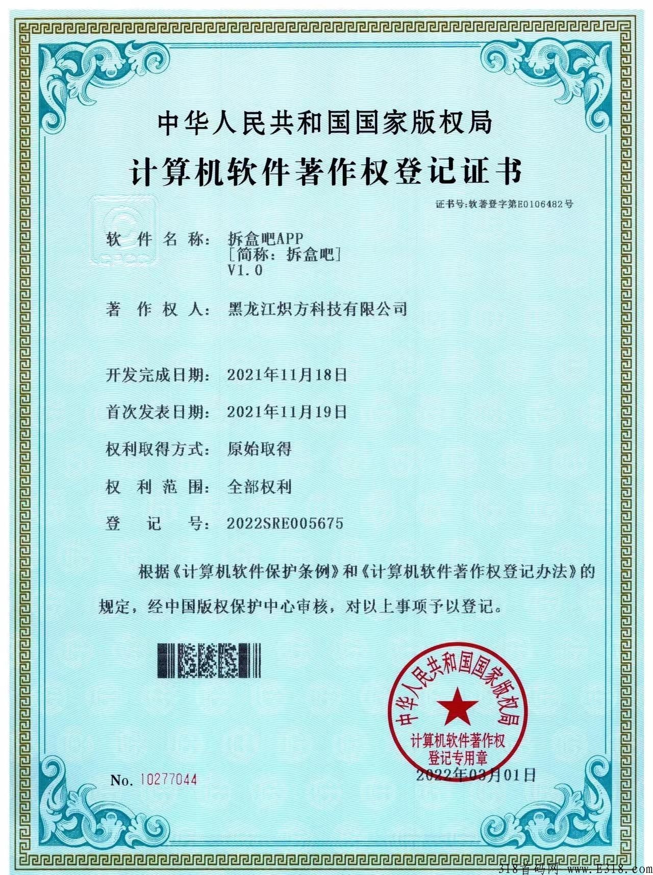 拆盒吧，简单易懂，首创模式