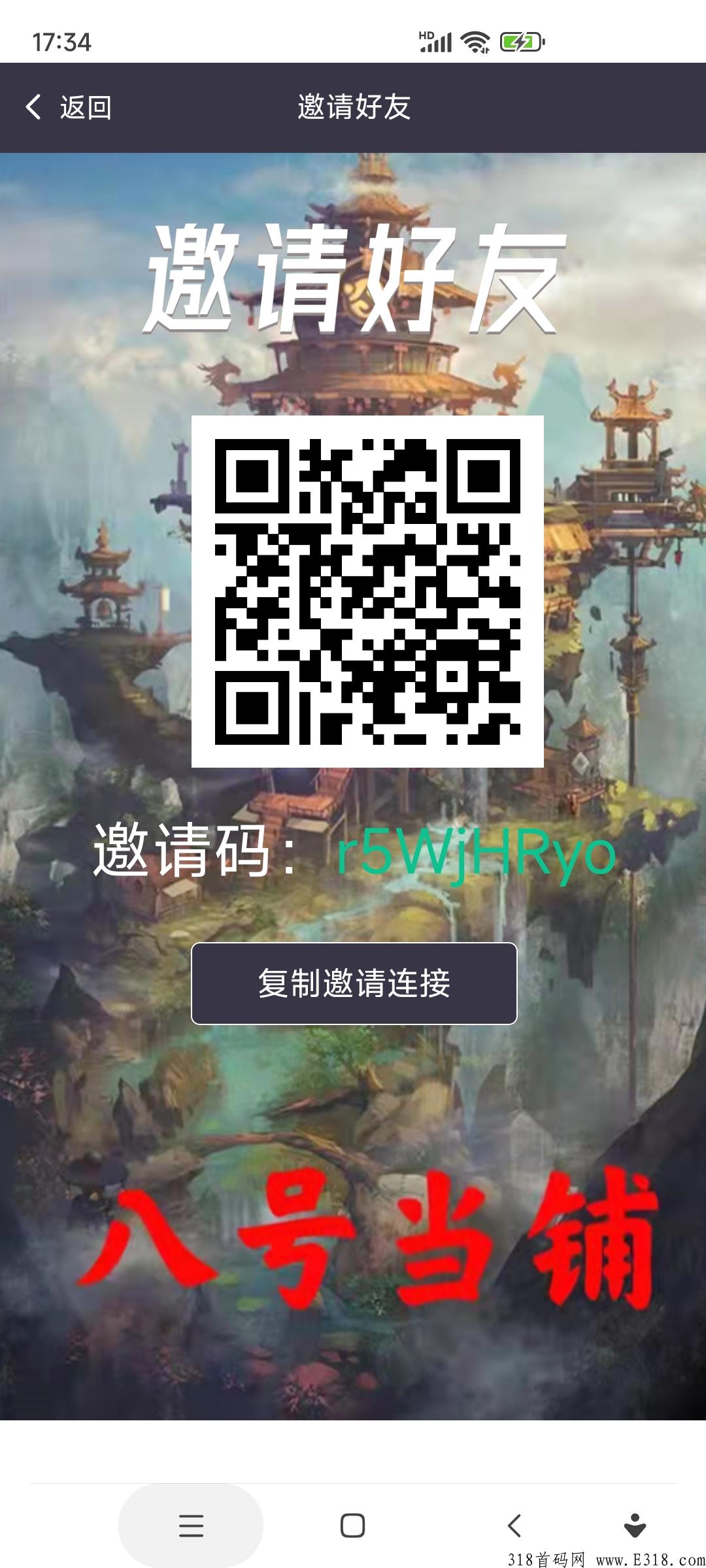 首码8号当铺，每天4个广告，2块，公司格局大。