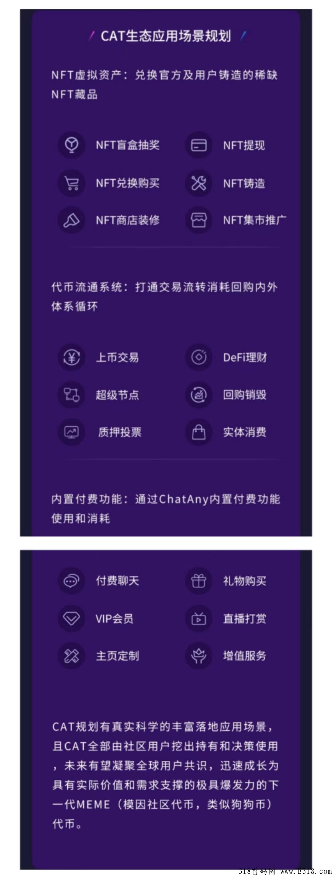 【喵星球】-NFT社交元宇宙-cat免费兑换数字藏品