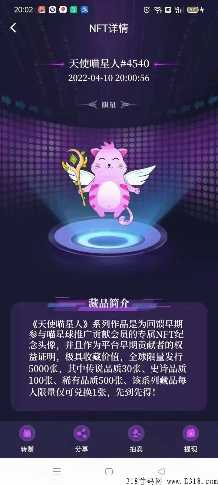 【喵星球】-NFT社交元宇宙-cat免费兑换数字藏品