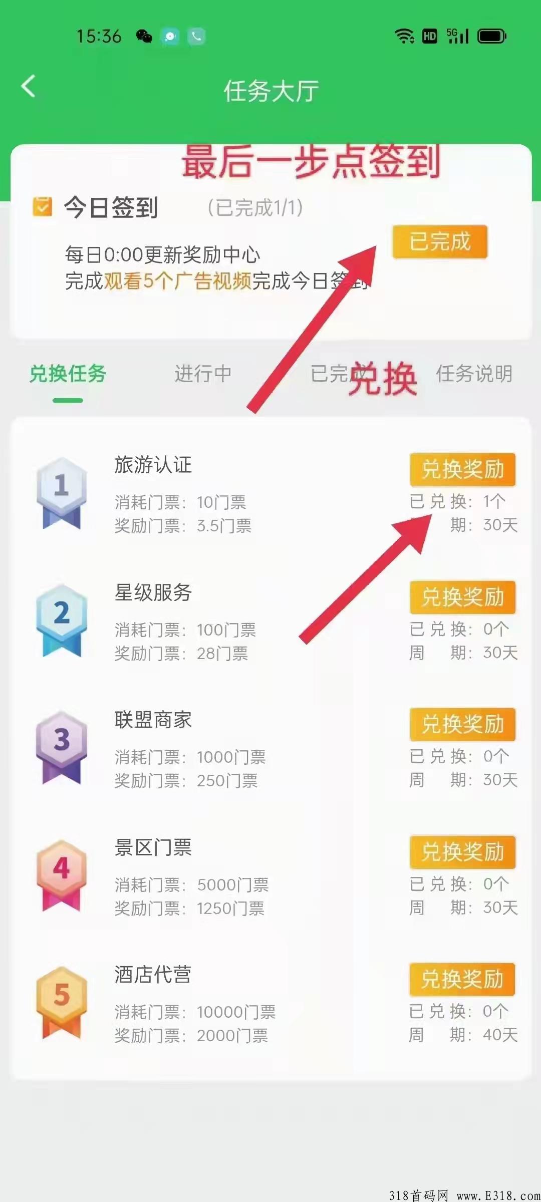 百强旅游，每天5个广告赚门票，2022最强首码，不可错过，赚多‬赚少，由自己来决定  