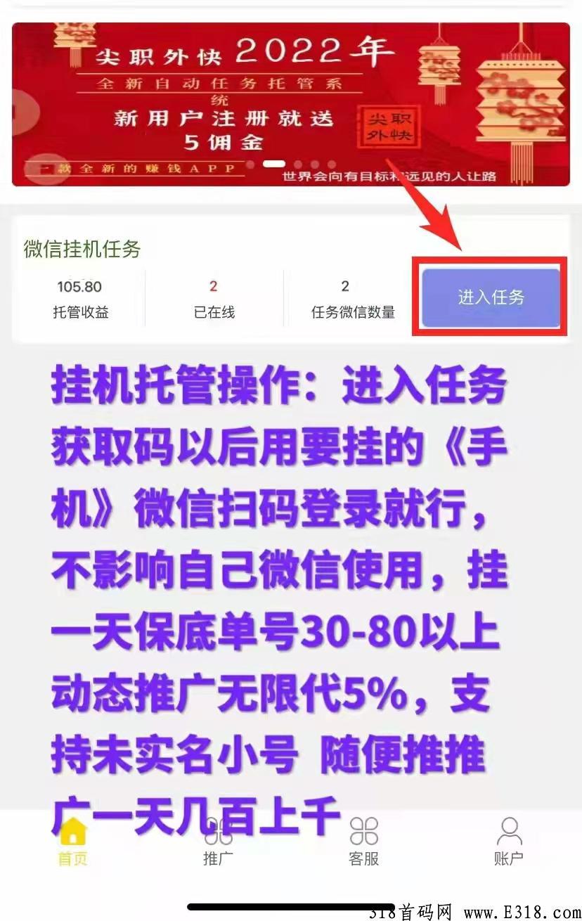 尖职首码零风险副业是不是真的？收益怎么样？