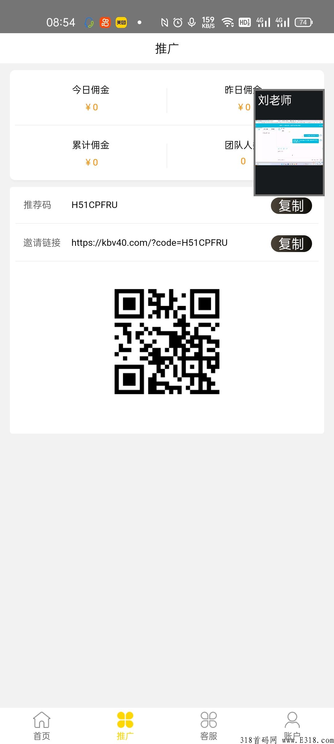 尖职首码零风险副业是不是真的？收益怎么样？
