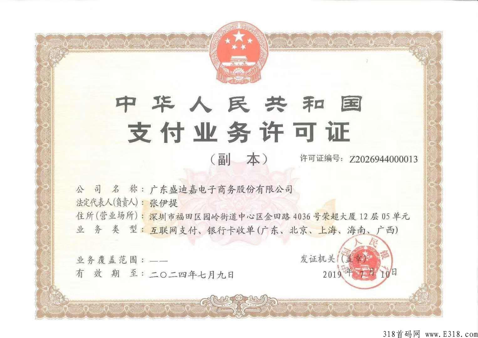 大嘉购app刷卡有积分吗？会不会跳码？商户怎样