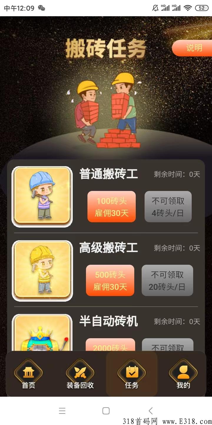 今日刚出，多重渠道收益，无限代任你赚