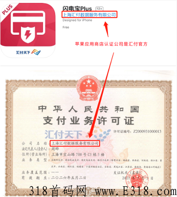闪电宝plus怎么注册？靠谱吗？为什么这么火？