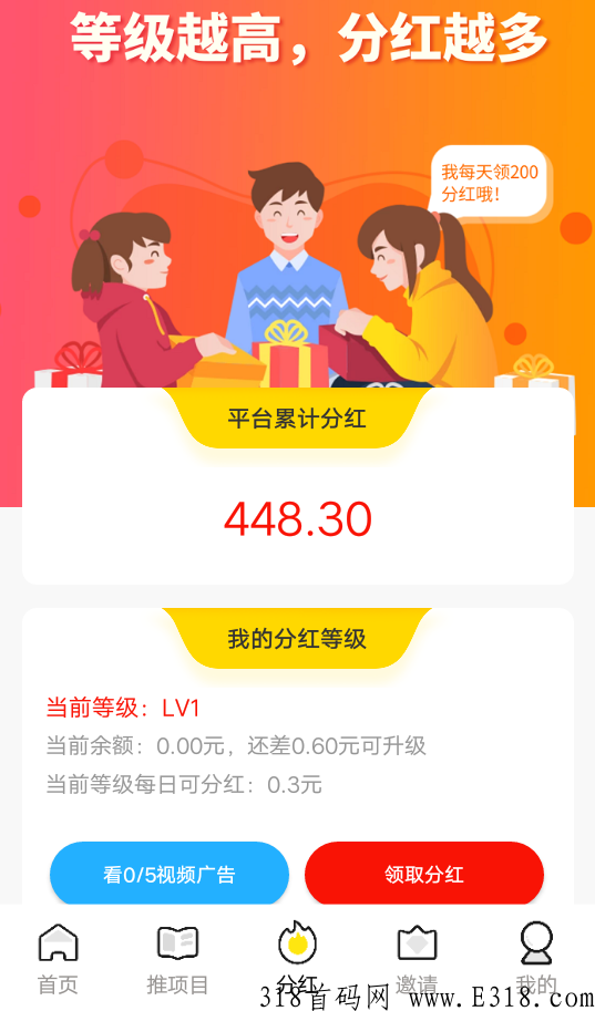 首码闲玩，利分宝模式，金币参与现金抽奖，二代收益，速度上车
