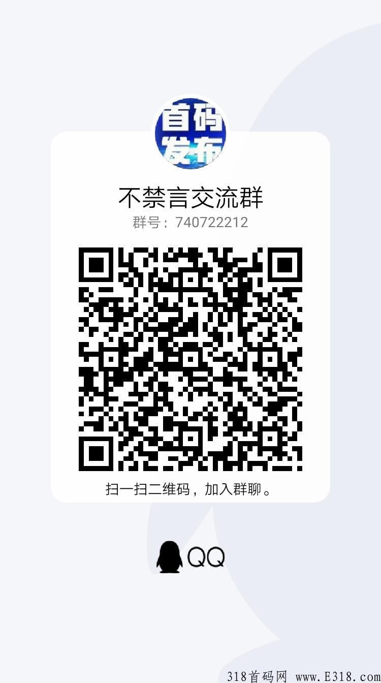 首码刚出，人人推客，推推旗下新广告平台，免费发布项目，现最大流量平台