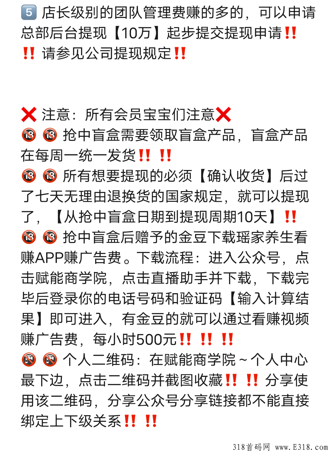 堃大优选＋惊喜盲盒，火爆全网，扶持置顶
