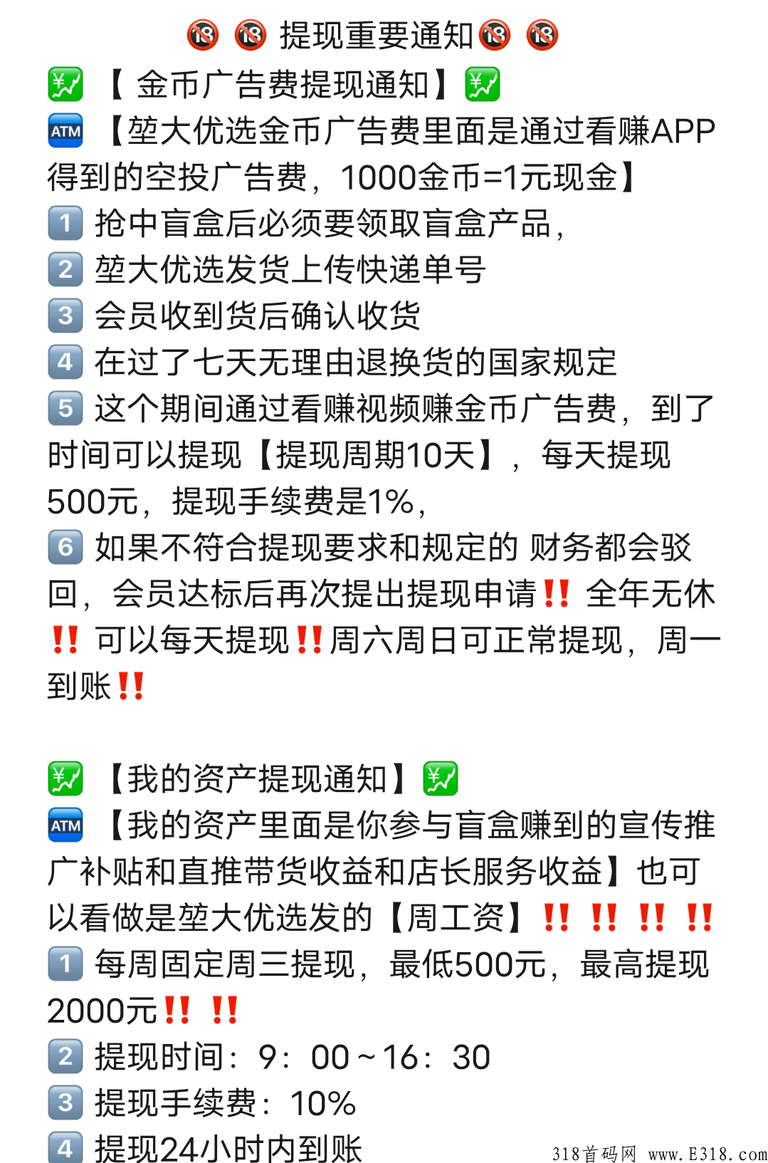 堃大优选＋惊喜盲盒，火爆全网，扶持置顶