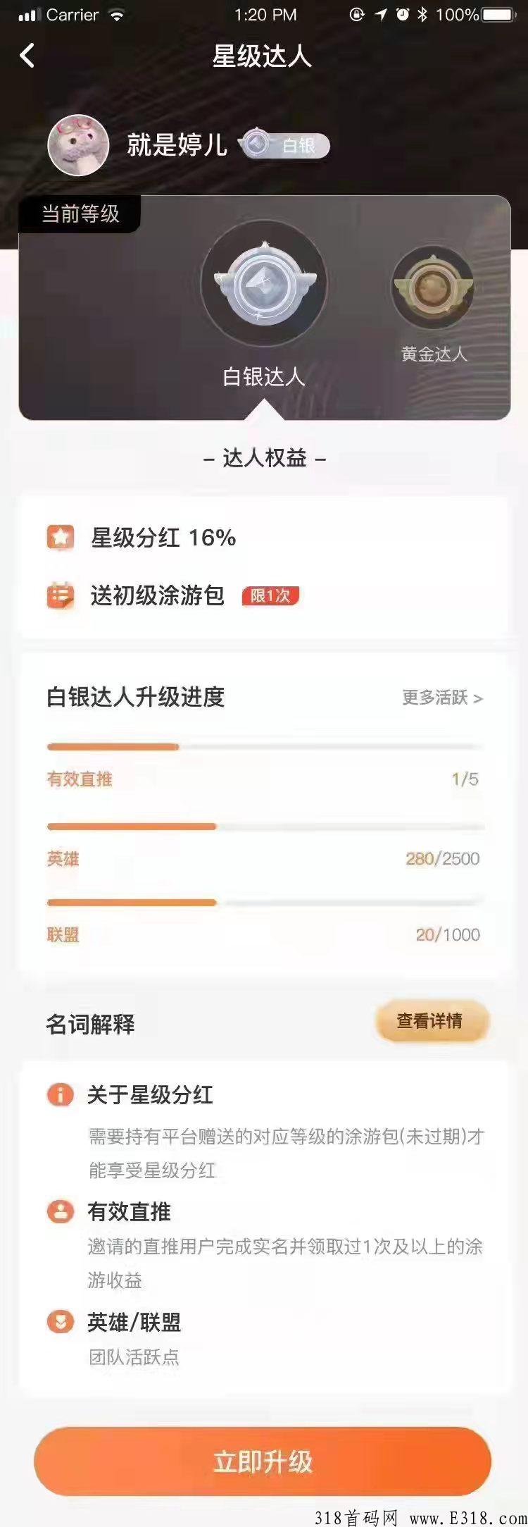 涂游易享火热排线中，下一个维珍！！
