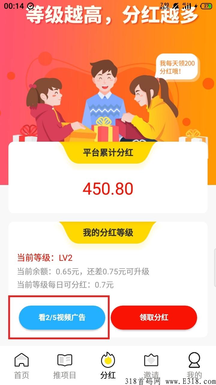利分宝模式升级版，超级赚钱，错过利分宝的千万不能错过众玩