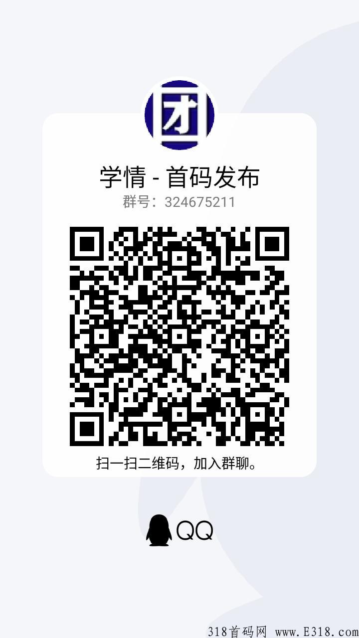 利分宝模式升级版，超级赚钱，错过利分宝的千万不能错过众玩