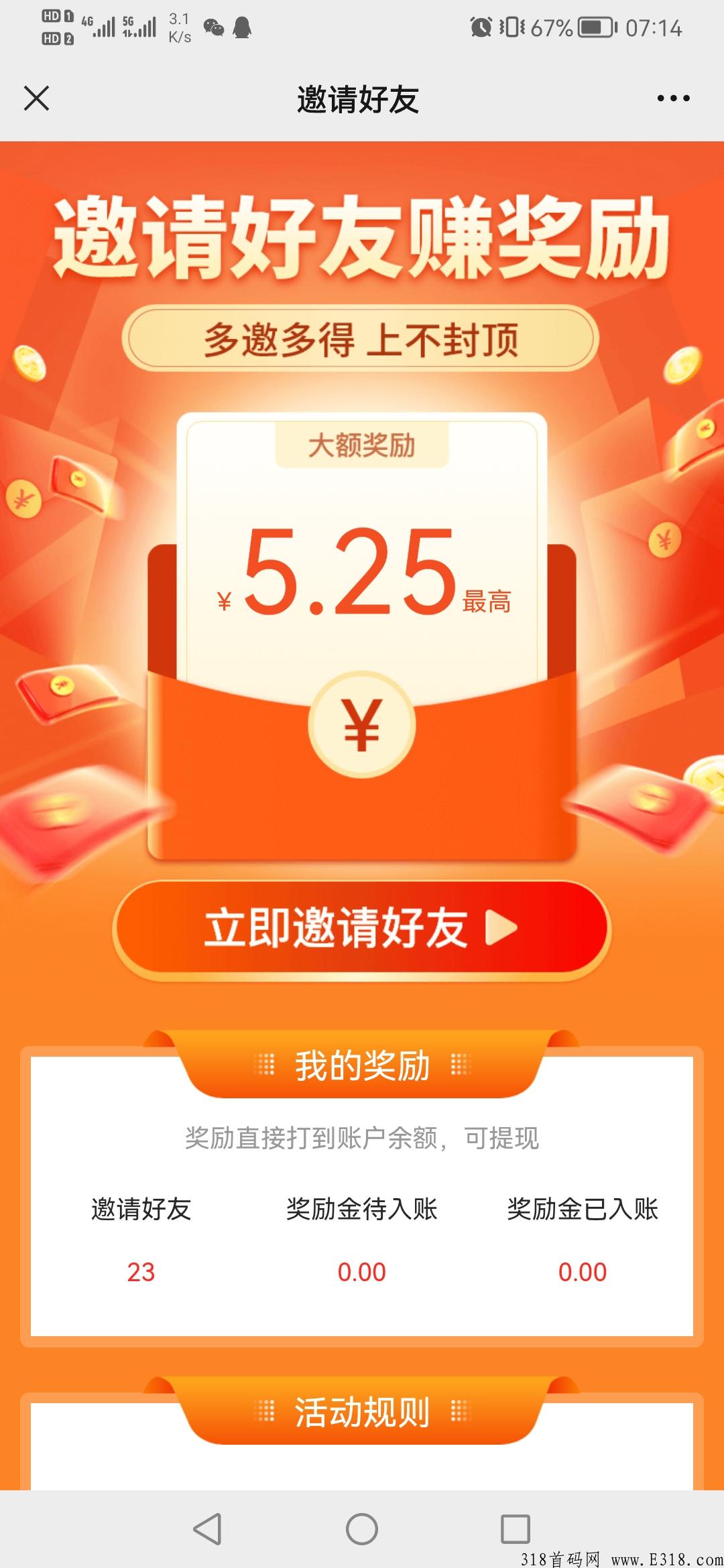 外卖劵阿爸顶级内测，对接团队