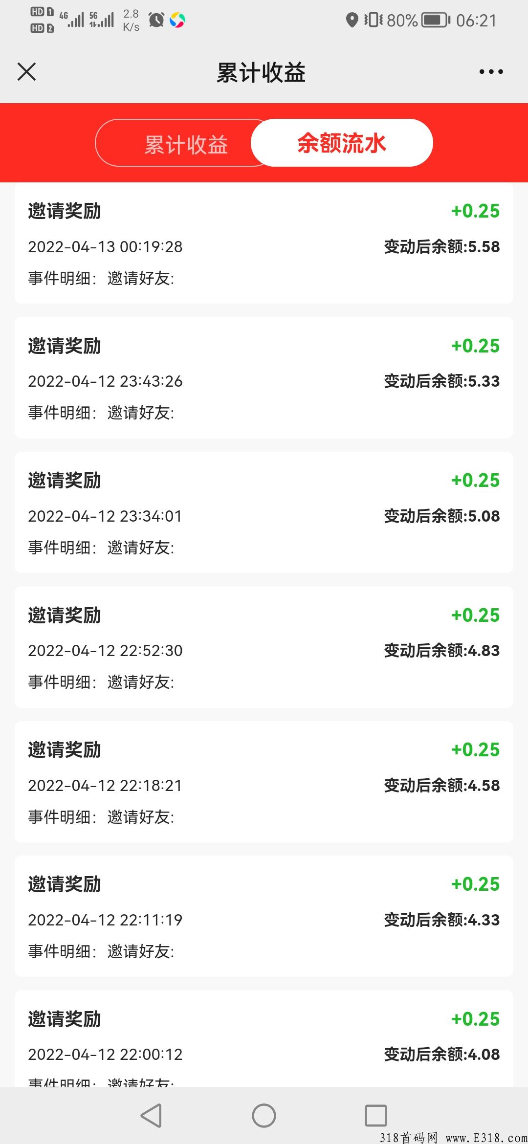 外卖劵阿爸顶级内测，对接团队