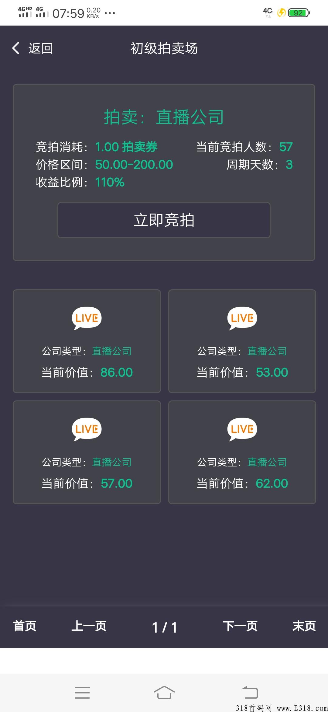 八号店铺