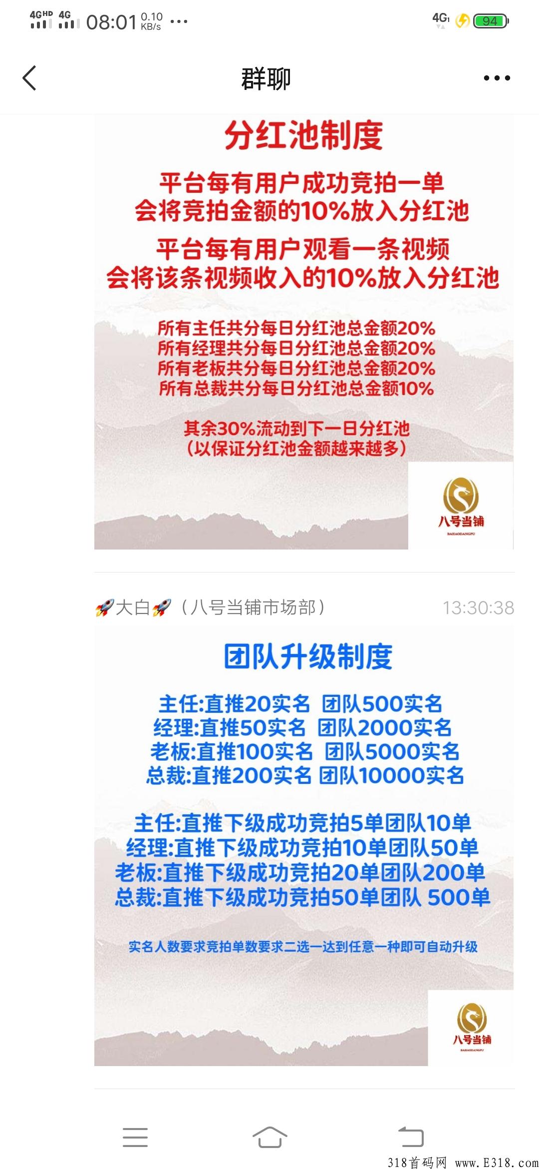 八号店铺