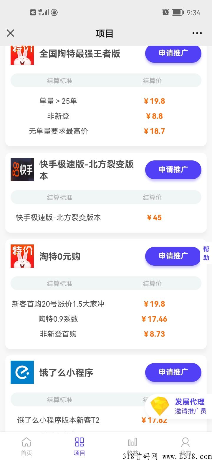 豫地推，美团极速版马上上线，这里全网最高价