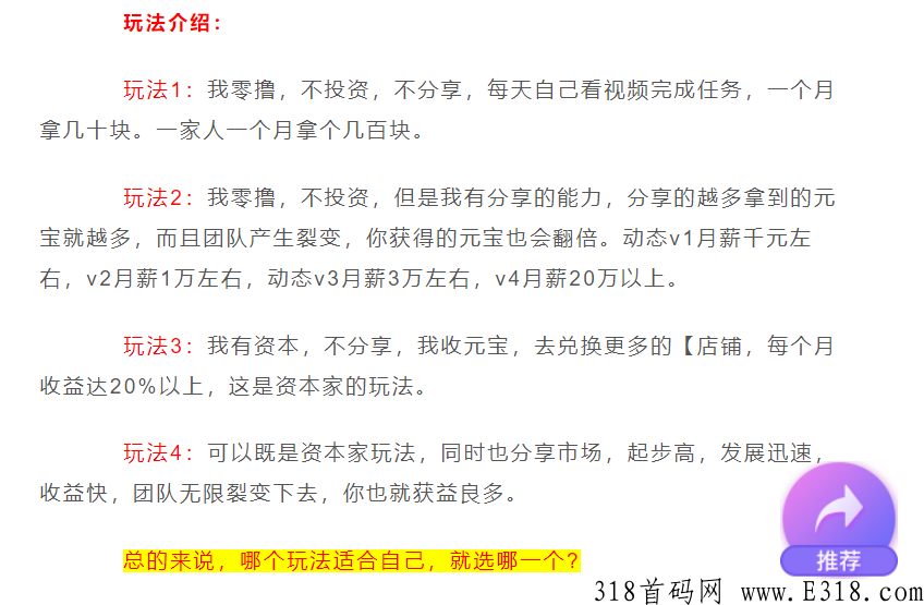 为什么我选择做仌选商城？有什么魅力？仌选能赚钱吗？