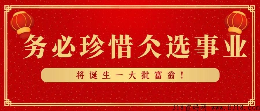 为什么我选择做仌选商城？有什么魅力？仌选能赚钱吗？