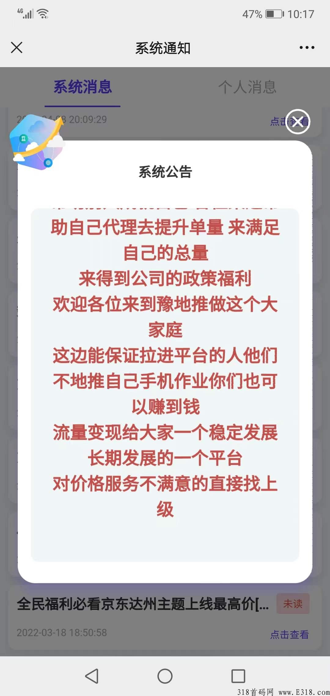 我想做美团极速版，去哪里找一手渠道？豫地推全网最高价，你还要错过吗？
