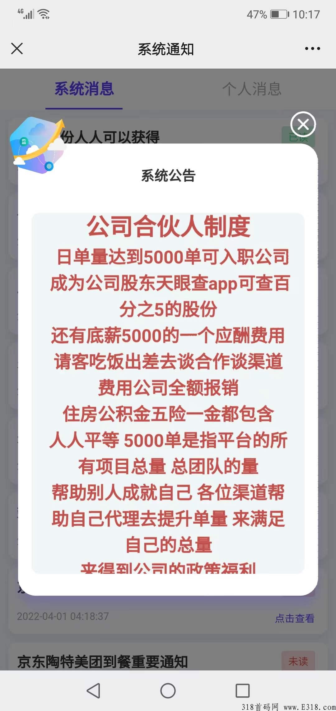我想做美团极速版，去哪里找一手渠道？豫地推全网最高价，你还要错过吗？