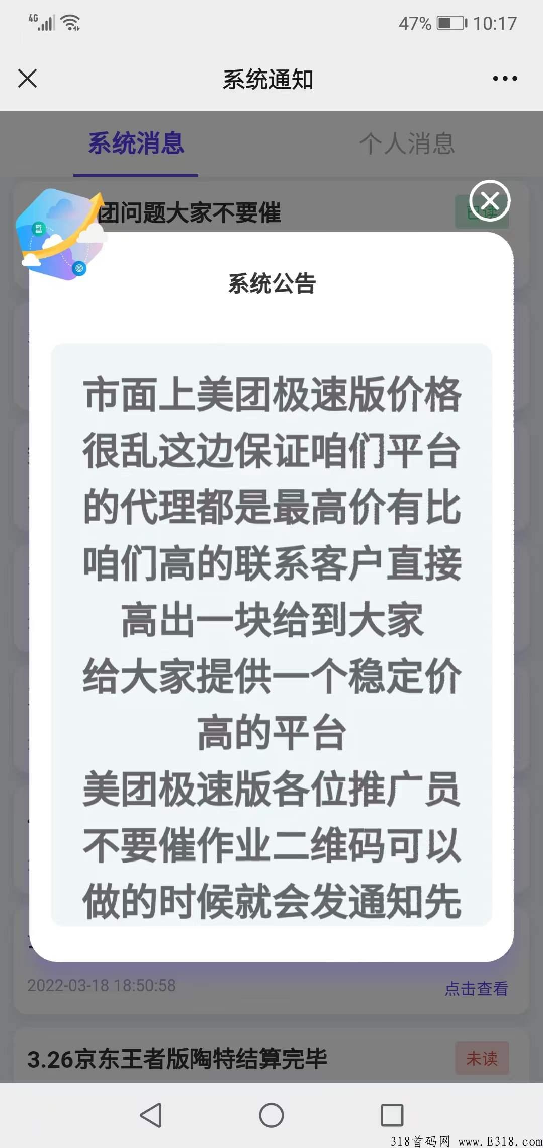 我想做美团极速版，去哪里找一手渠道？豫地推全网最高价，你还要错过吗？