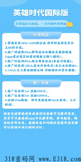国风版打金手游首码上线