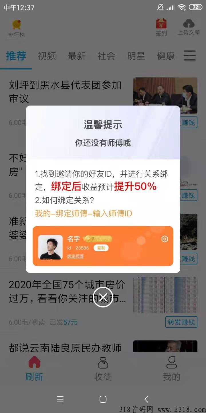 4月13首码线报转发8毛的微赚平台，暖阳资讯下载安卓版