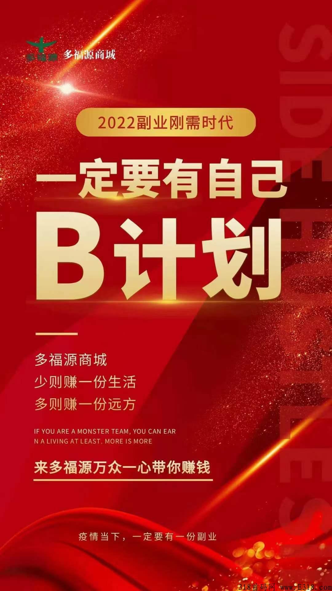 多福源排线无限代3（注册返佣5）