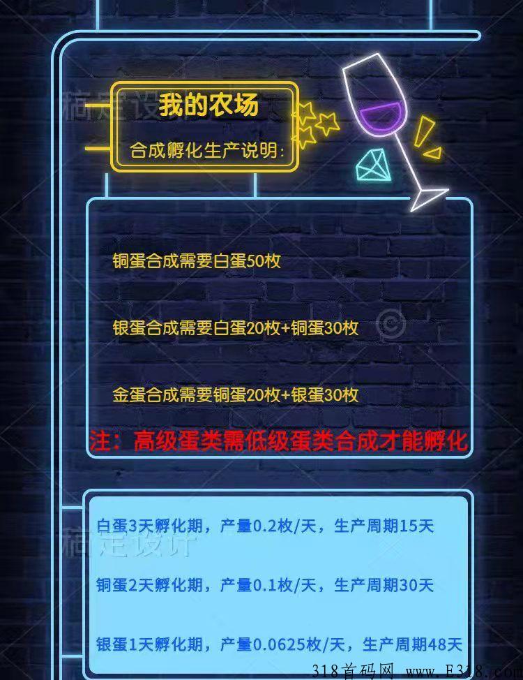 阿尼农场零撸秒变现