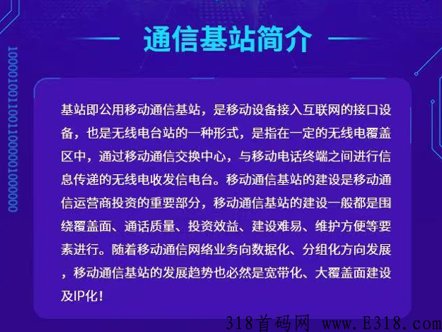 动力基站项目，看图凭实力说话，想投末尾联系方式
