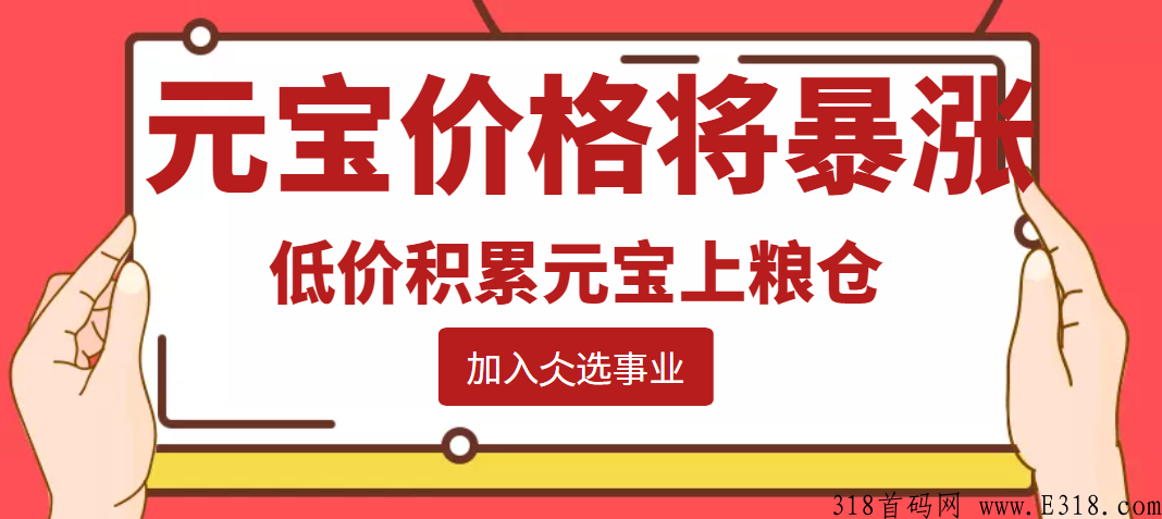仌选商城怎么赚钱？能长久吗？靠谱吗？