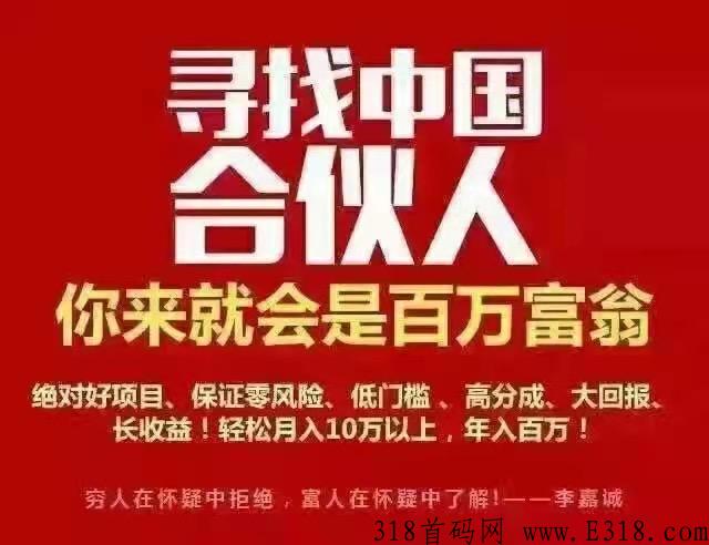 仌选商城怎么赚钱？能长久吗？靠谱吗？
