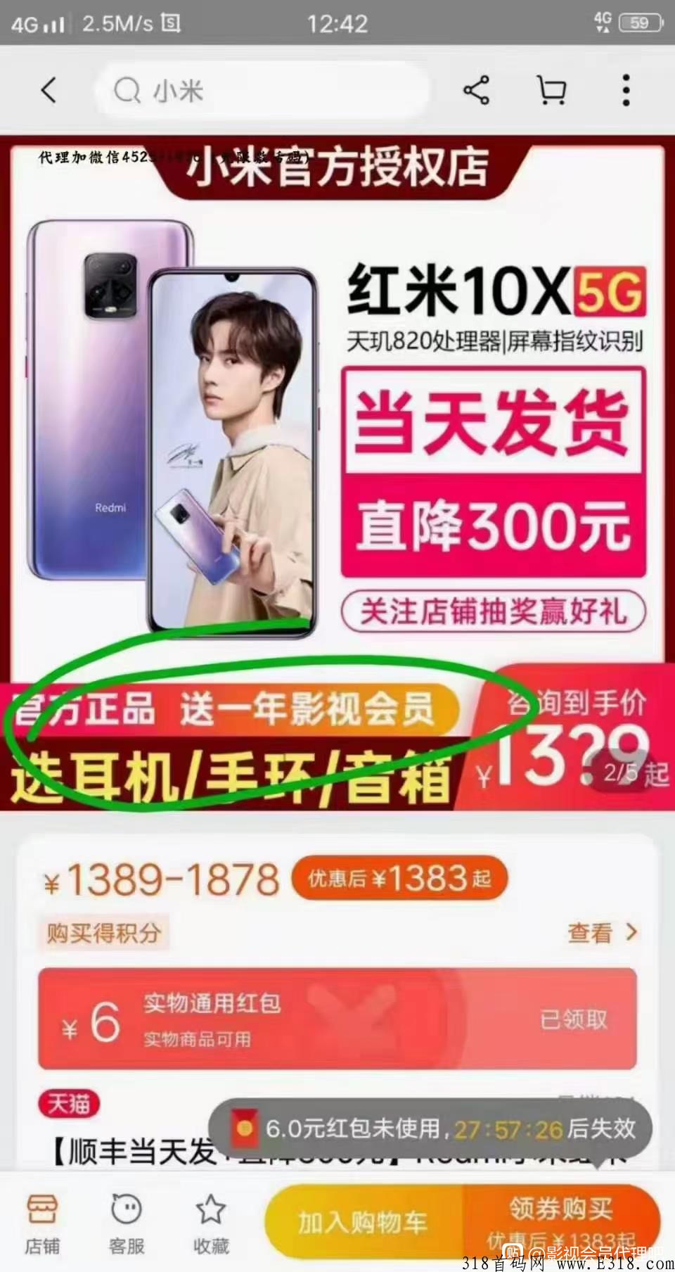 无极影视四月火爆赚米，无限制卡，稳稳赚米