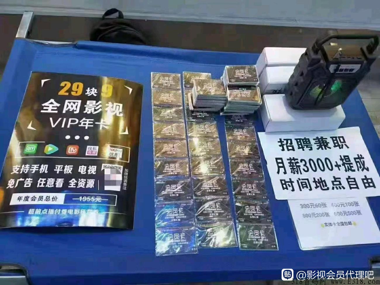 无极影视四月火爆赚米，无限制卡，稳稳赚米
