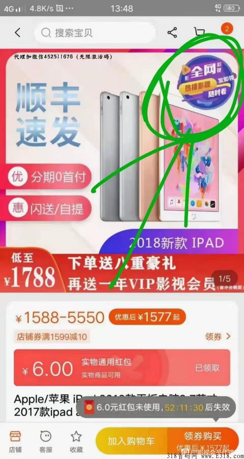 无极影视四月火爆赚米，无限制卡，稳稳赚米
