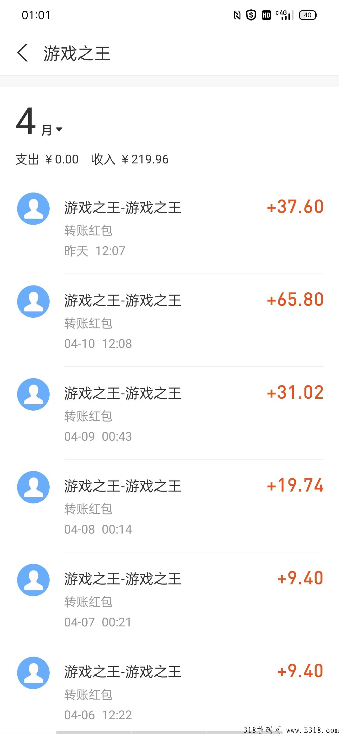 游戏之王，每天稳定收入零撸项目准时分奖励稳定长久
