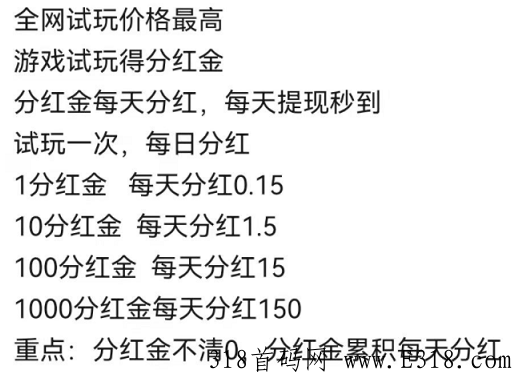 游戏之王，每天稳定收入零撸项目准时分奖励稳定长久