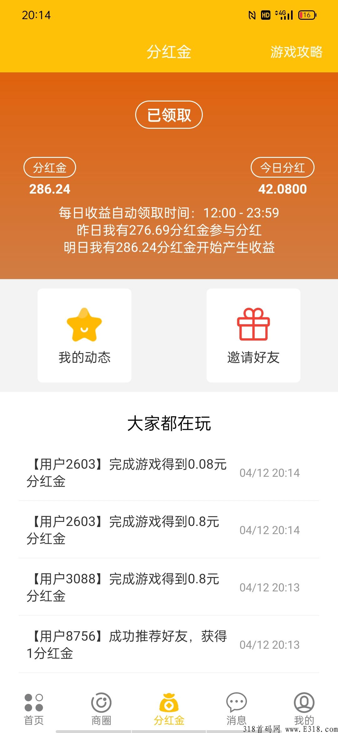 游戏之王，每天稳定收入零撸项目准时分奖励稳定长久
