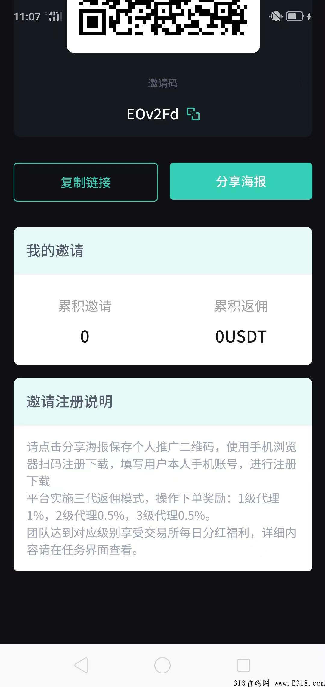 VenusEX 新出bi交易所，新人免费实名送2usDt 玩法详解