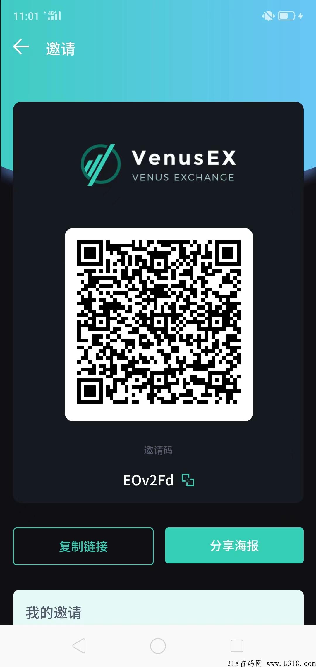 VenusEX 新出bi交易所，新人免费实名送2usDt 玩法详解