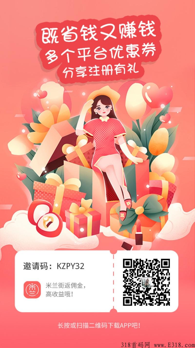 米兰街，拼团+竞拍+通证，对接团队，扶持置顶