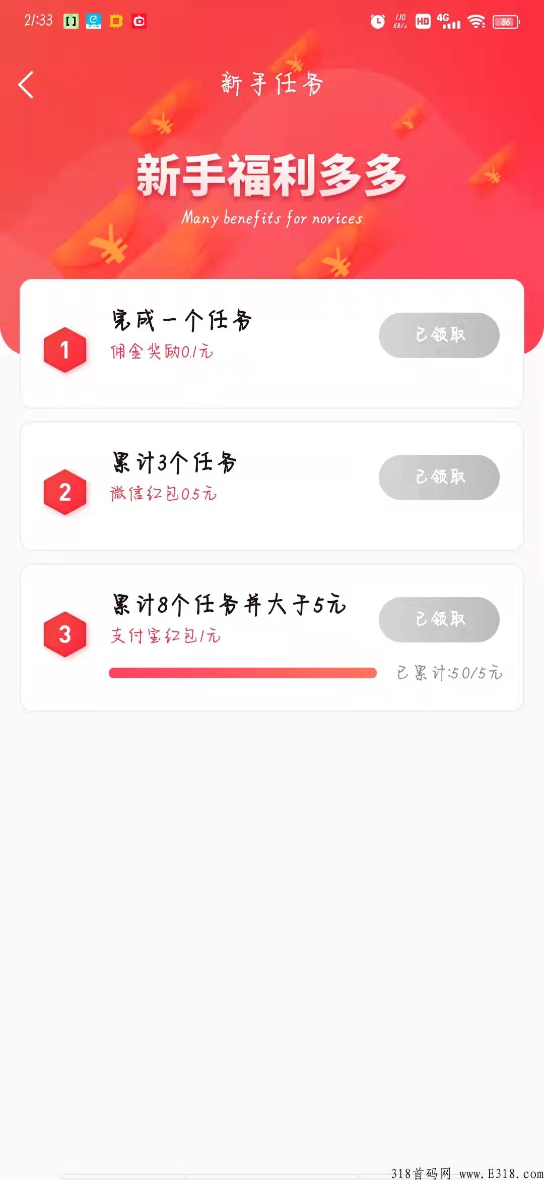 得帮悬赏app，兼职，推广团队以及发布悬赏必备~