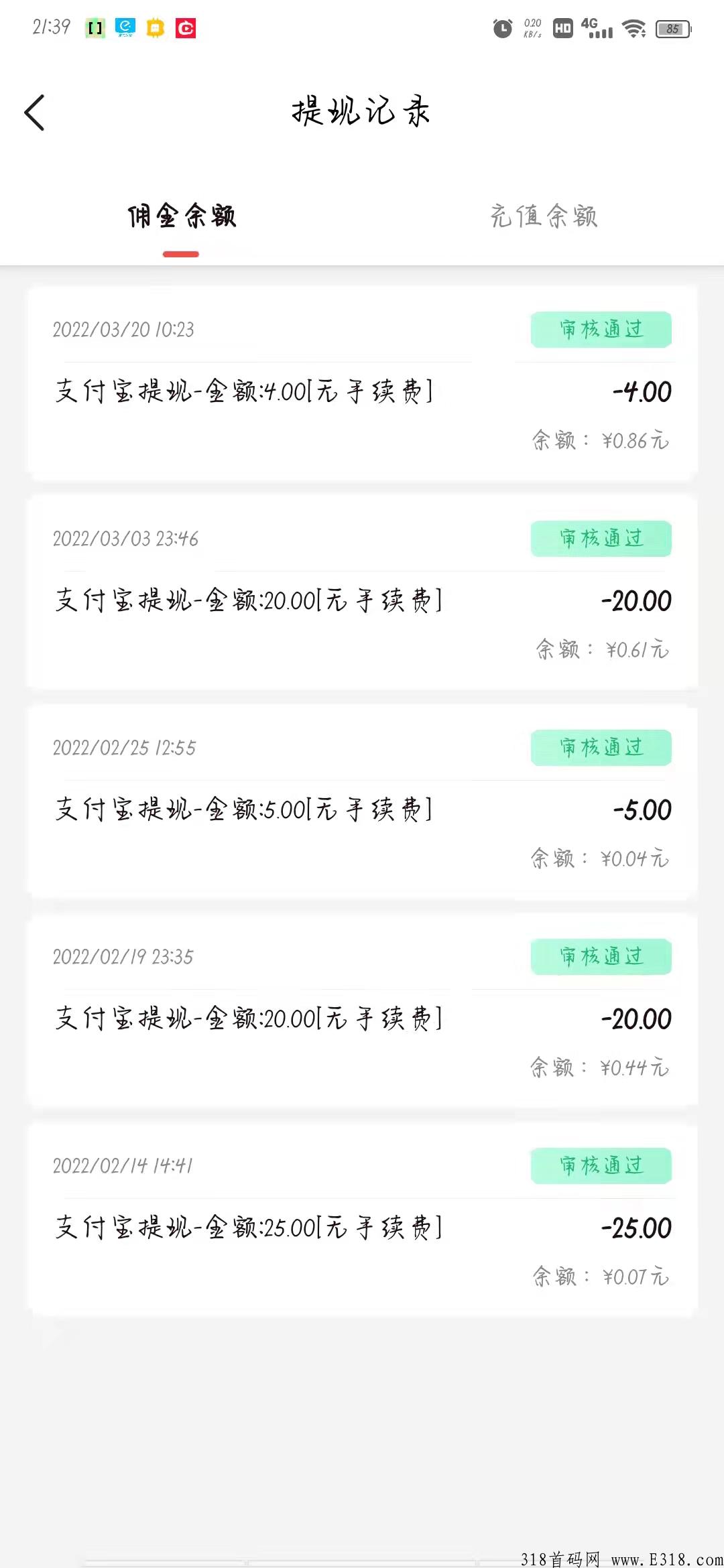 得帮悬赏app，兼职，推广团队以及发布悬赏必备~