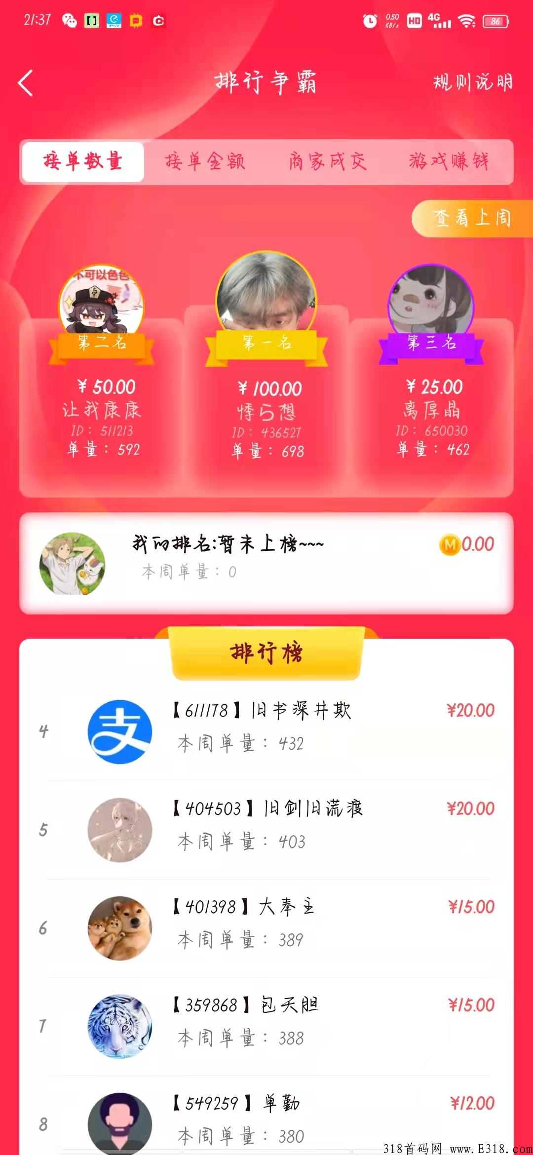 得帮悬赏app，兼职，推广团队以及发布悬赏必备~